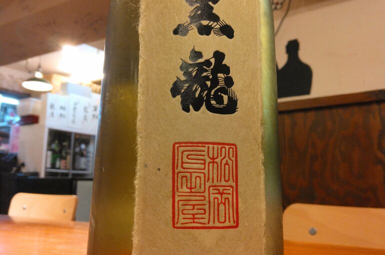 黒龍 純米大吟醸